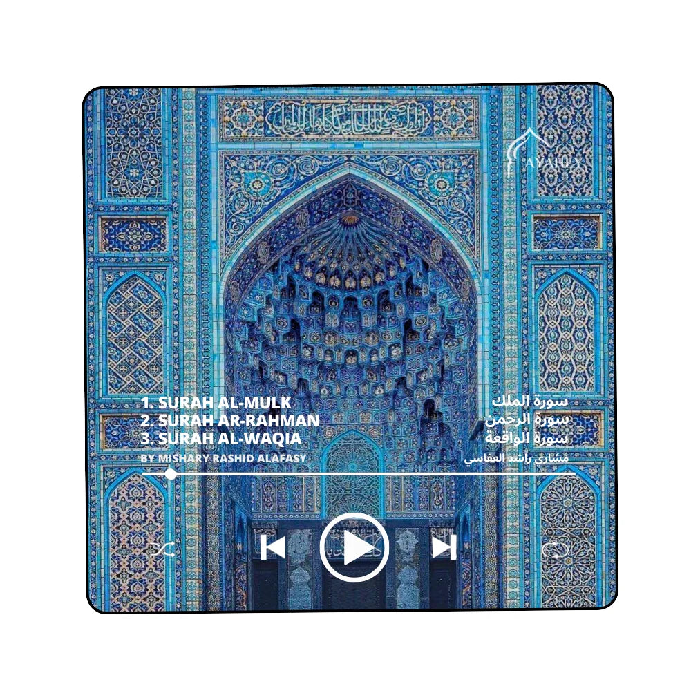 Quran Speaker Magnet